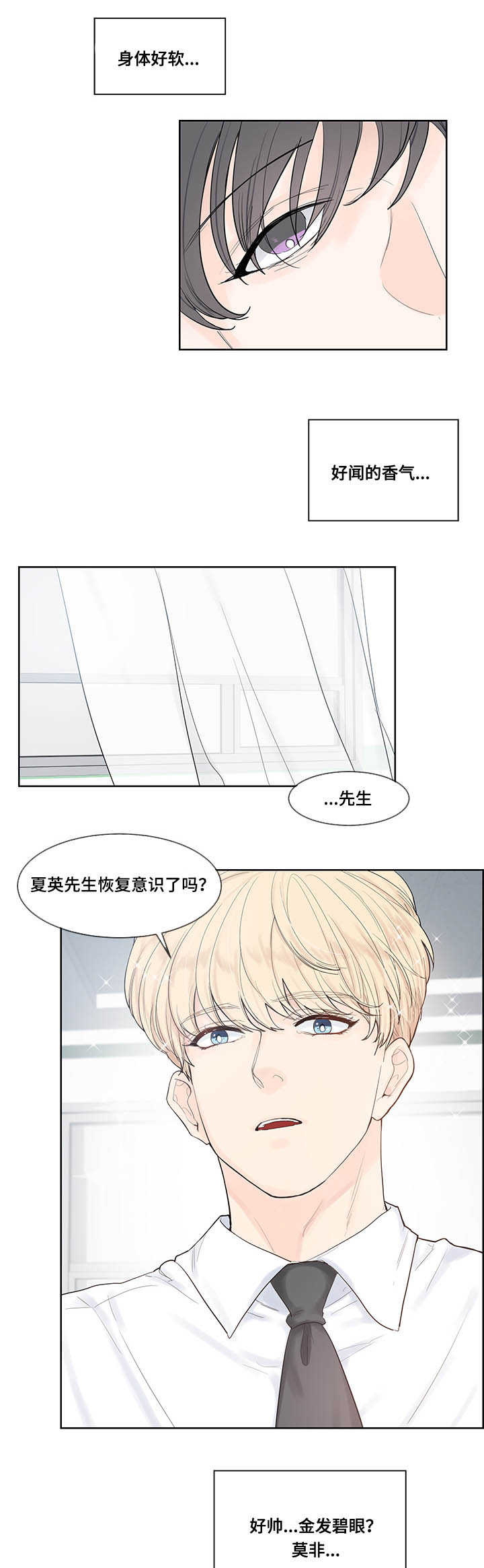 《朱罗家族》第43章是天使吗 第11页