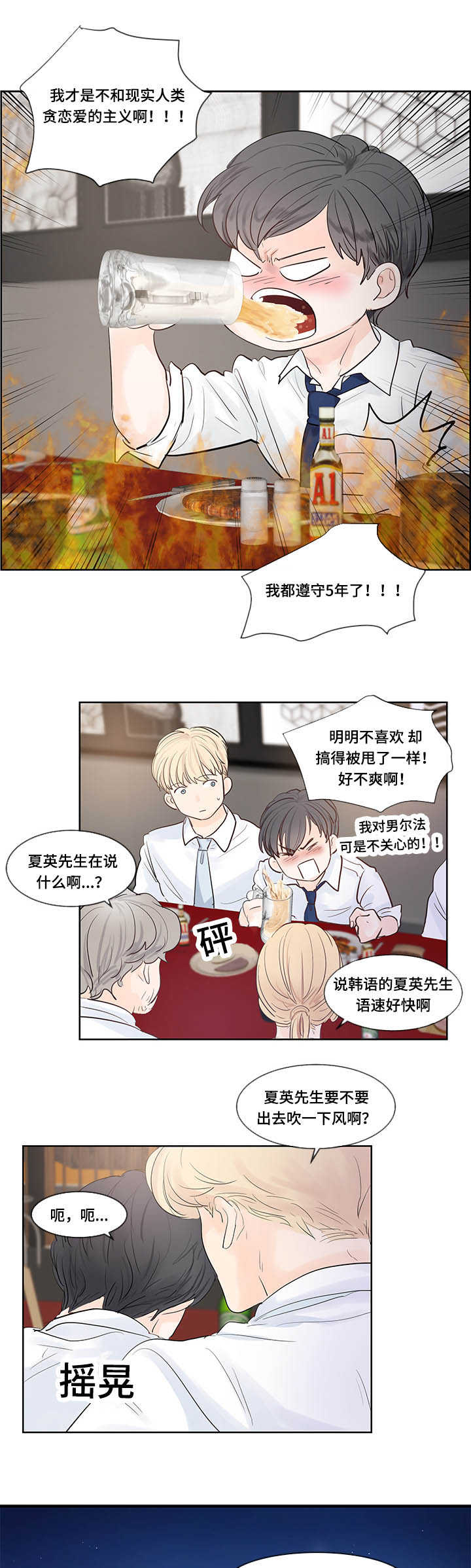 《朱罗家族》第43章是天使吗 第1页