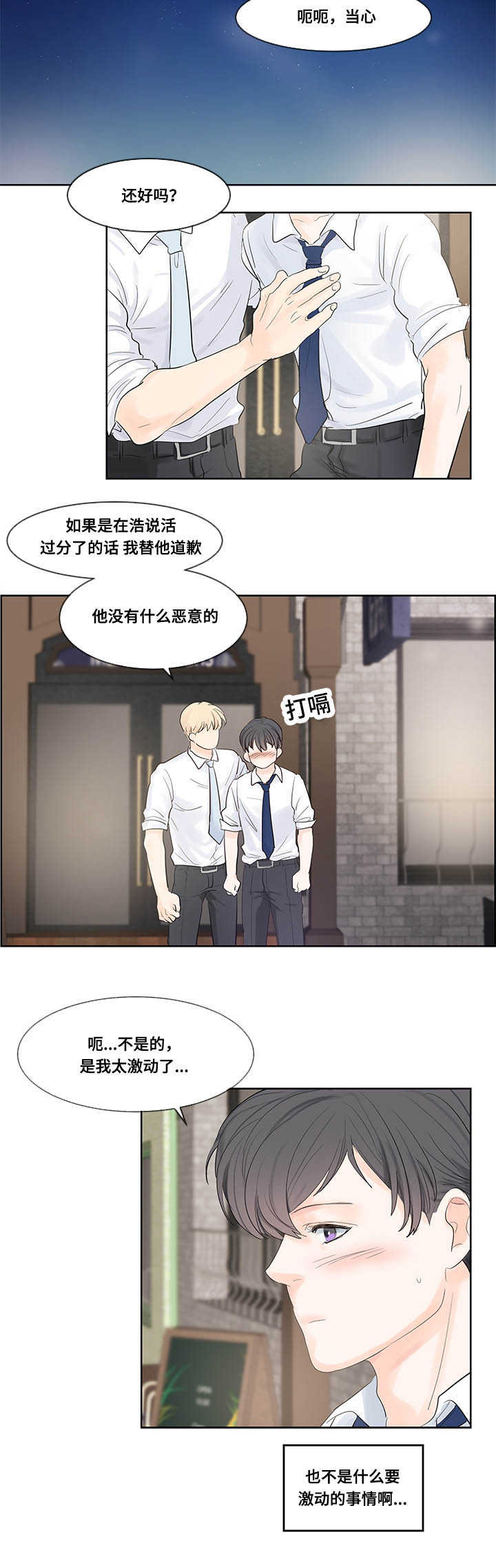 《朱罗家族》第43章是天使吗 第2页