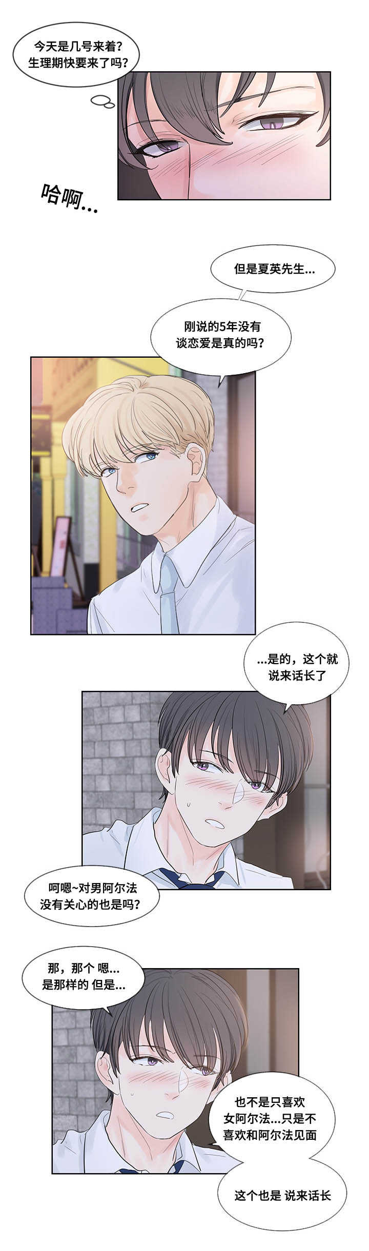 《朱罗家族》第43章是天使吗 第3页