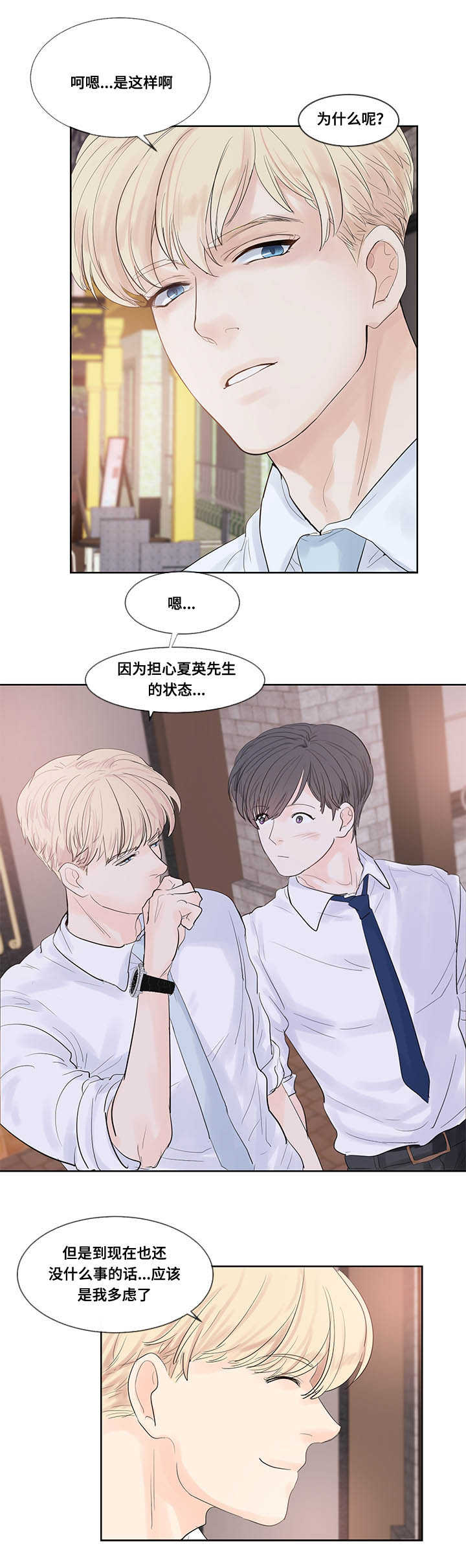 《朱罗家族》第43章是天使吗 第4页