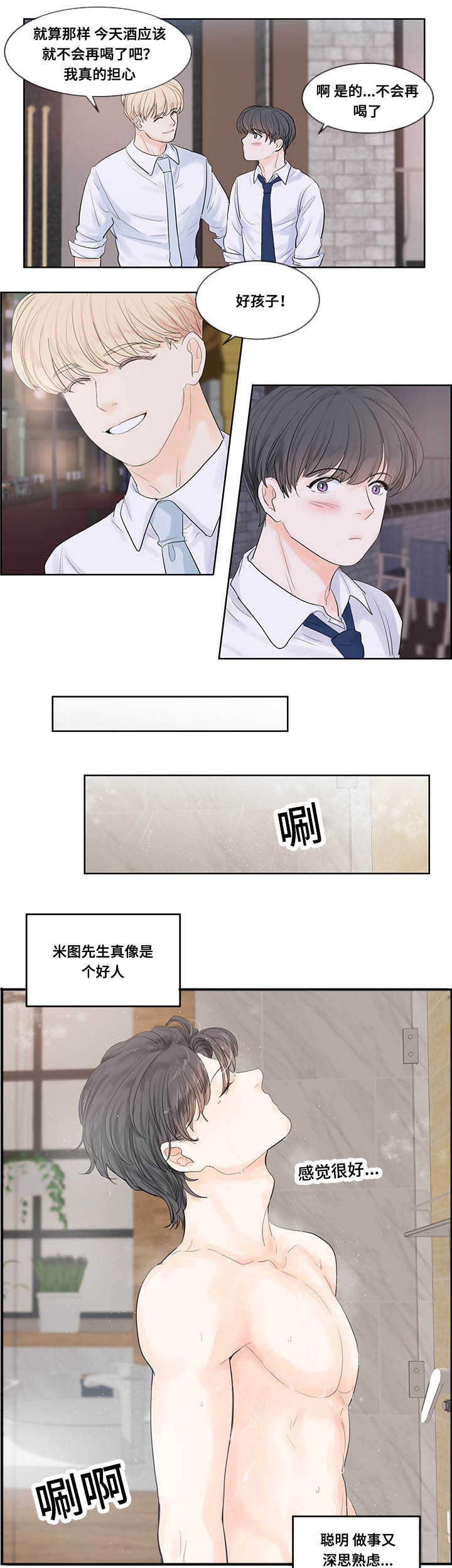 《朱罗家族》第43章是天使吗 第5页