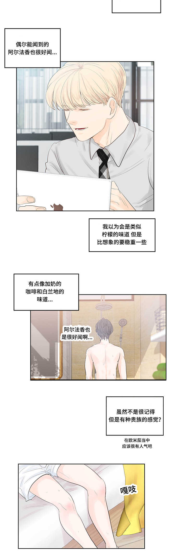 《朱罗家族》第43章是天使吗 第6页