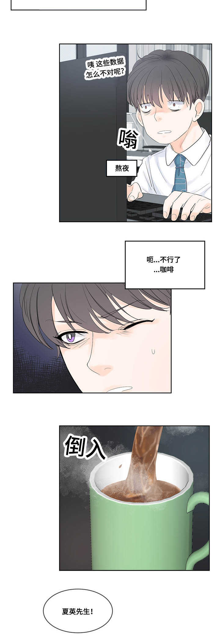《朱罗家族》第43章是天使吗 第8页