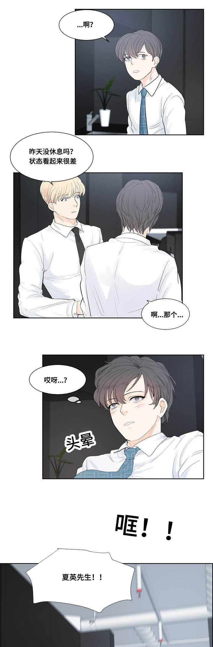 《朱罗家族》第43章是天使吗 第9页
