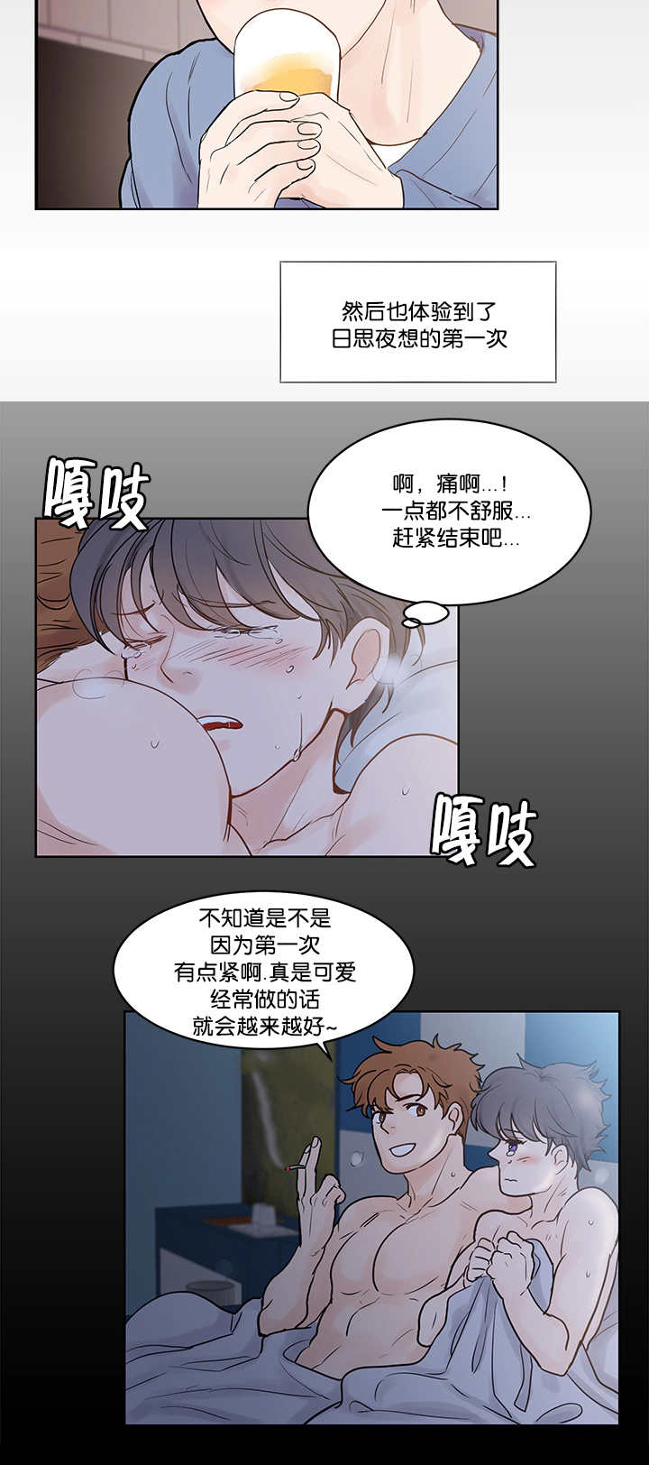 《朱罗家族》第40章一直看我 第10页