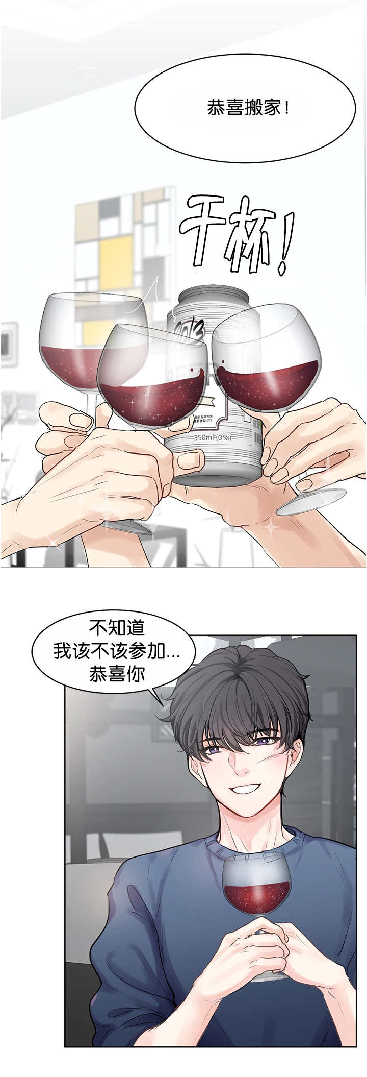 《朱罗家族》第40章一直看我 第1页