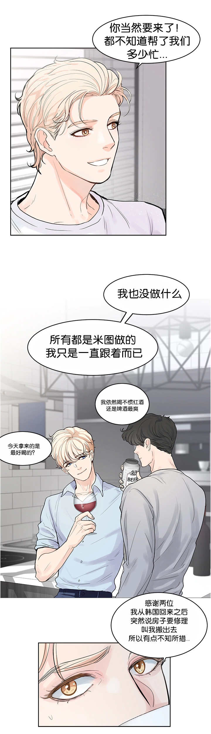 《朱罗家族》第40章一直看我 第2页