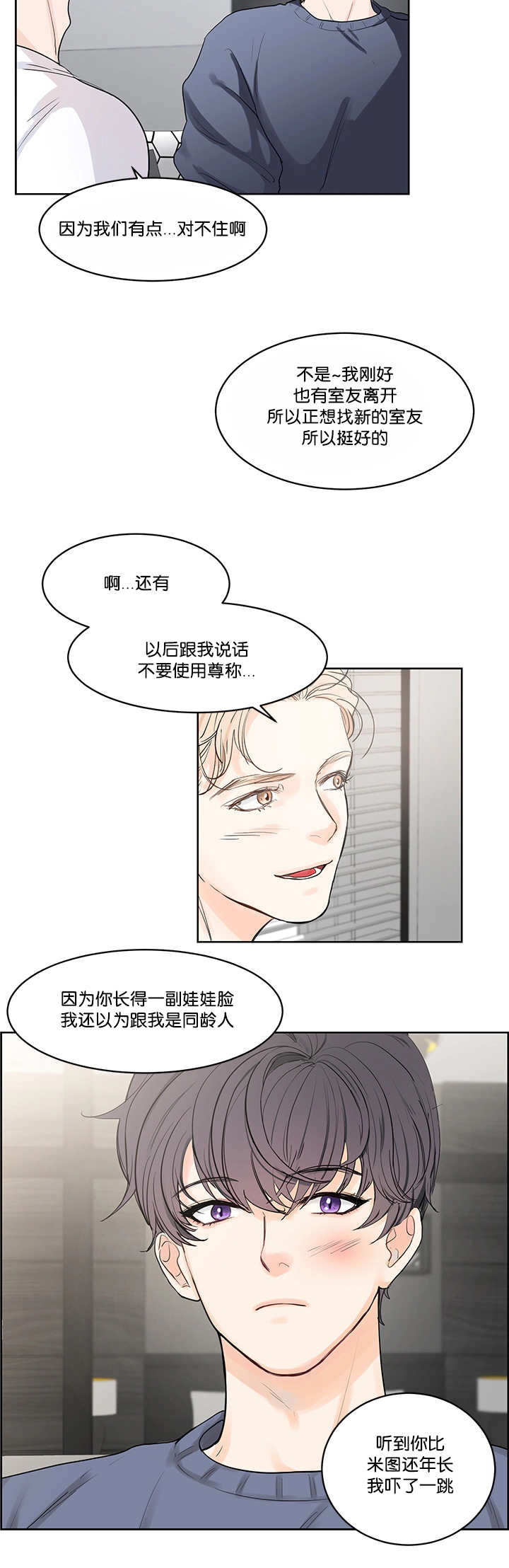 《朱罗家族》第40章一直看我 第4页