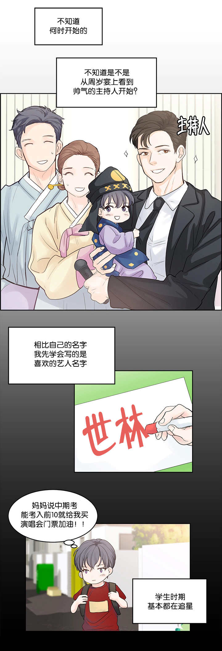 《朱罗家族》第40章一直看我 第8页