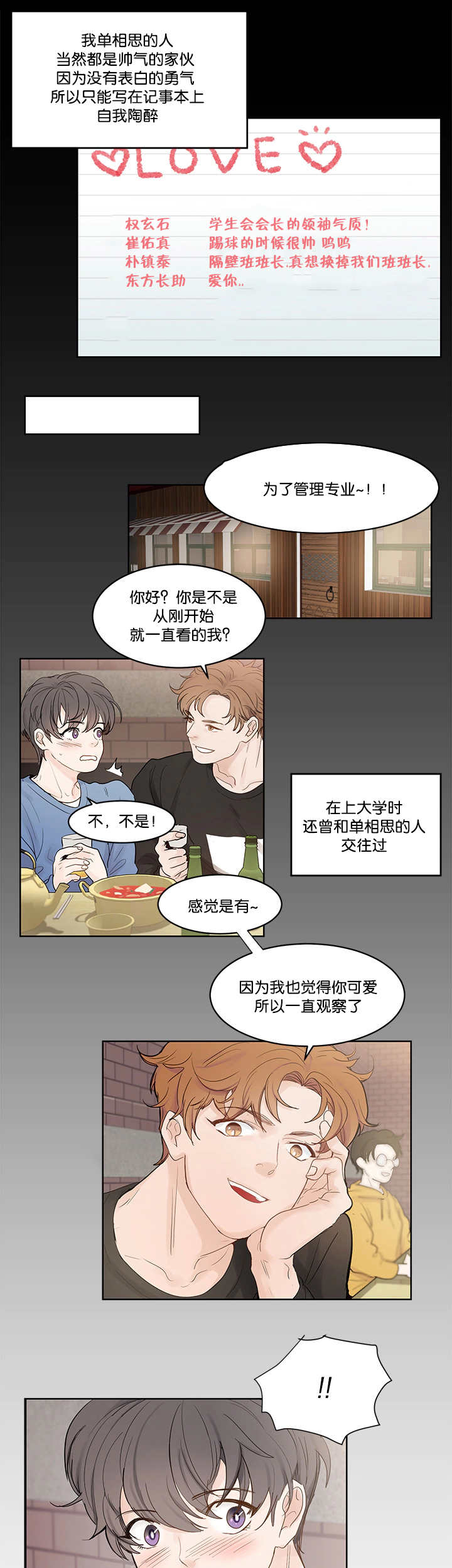 《朱罗家族》第40章一直看我 第9页