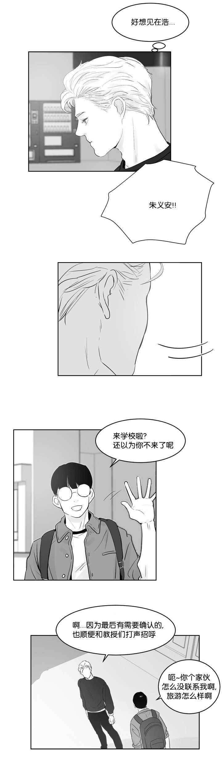 《朱罗家族》第37章联系不到 第10页
