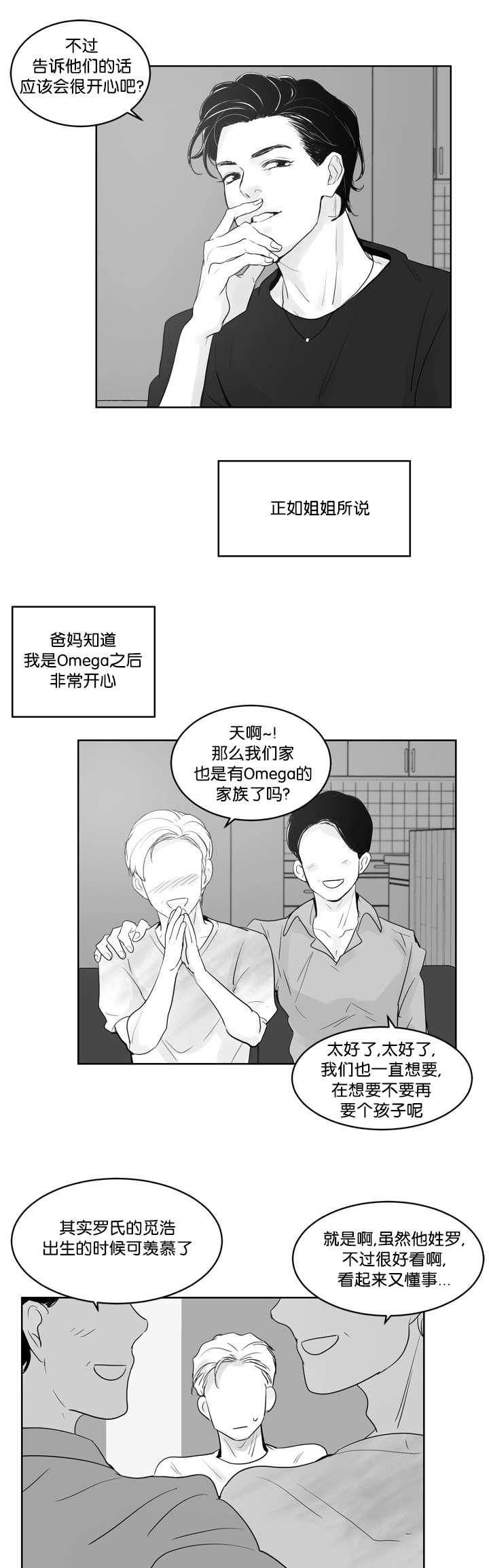 《朱罗家族》第37章联系不到 第1页