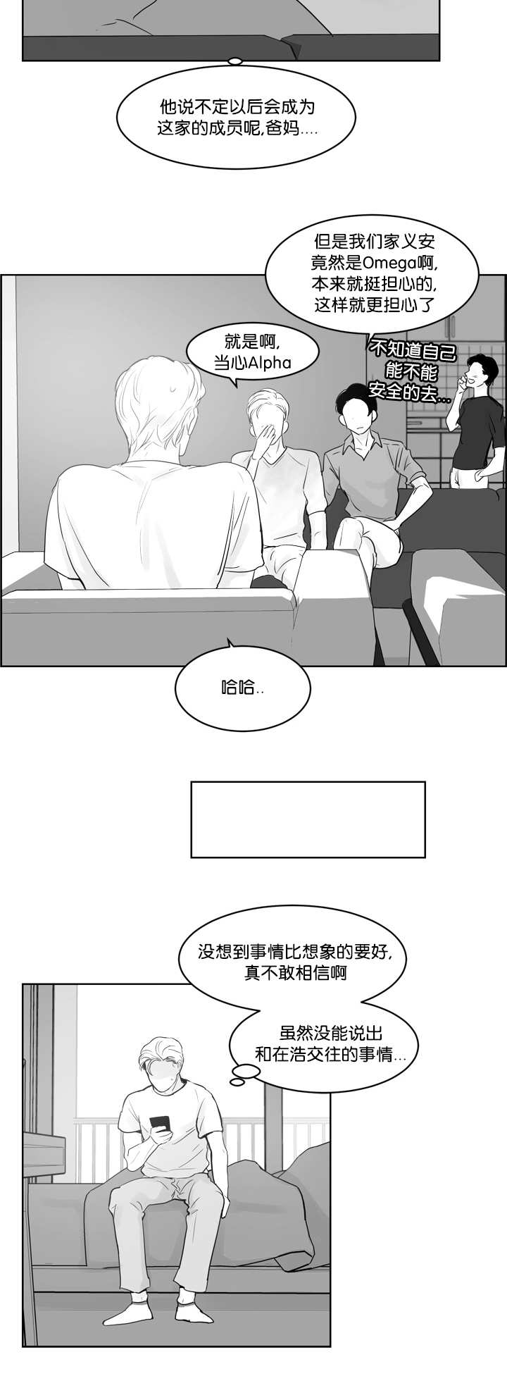 《朱罗家族》第37章联系不到 第2页