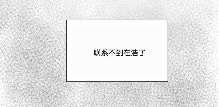 《朱罗家族》第37章联系不到 第4页