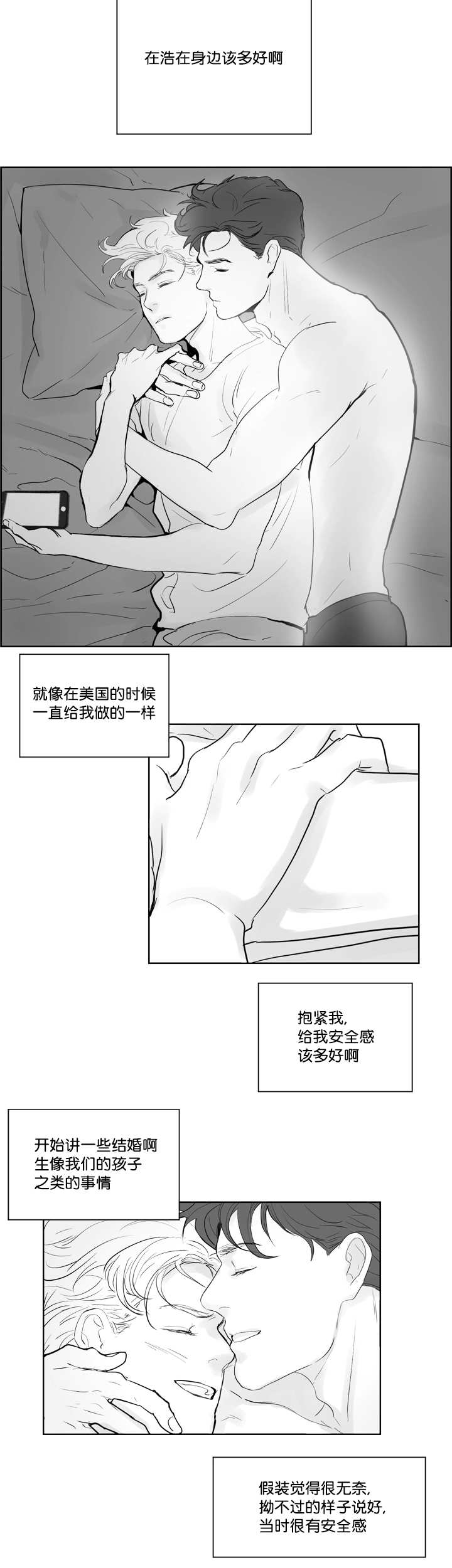 《朱罗家族》第37章联系不到 第8页