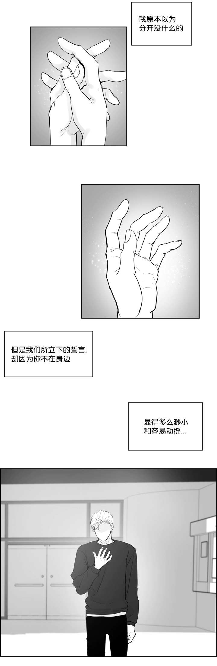 《朱罗家族》第37章联系不到 第9页