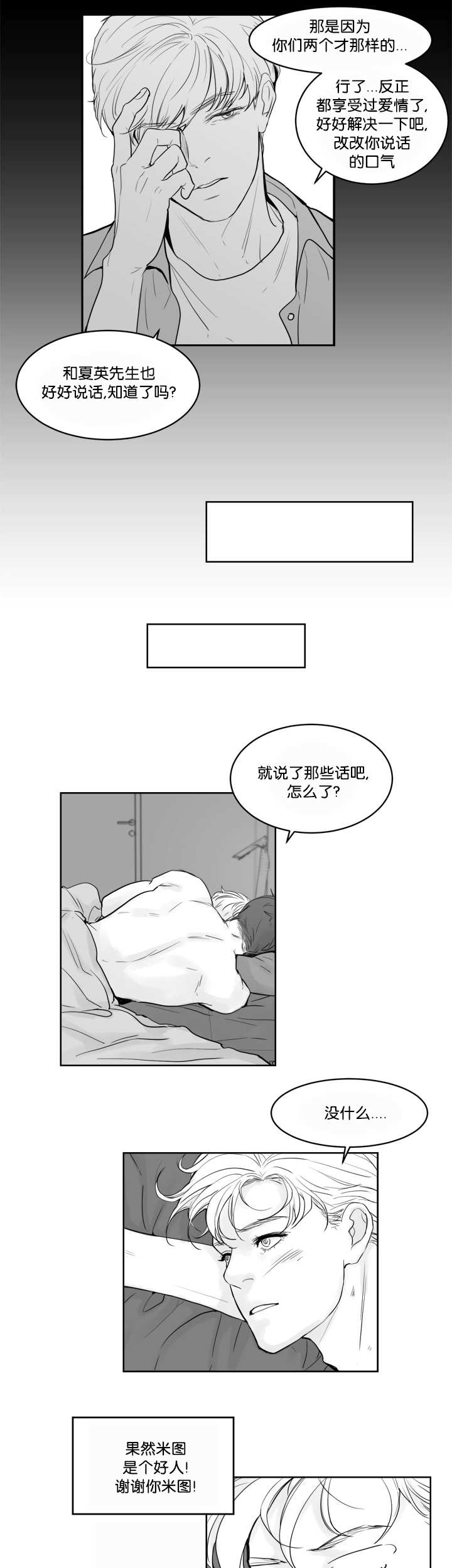 《朱罗家族》第36章被发现了 第1页