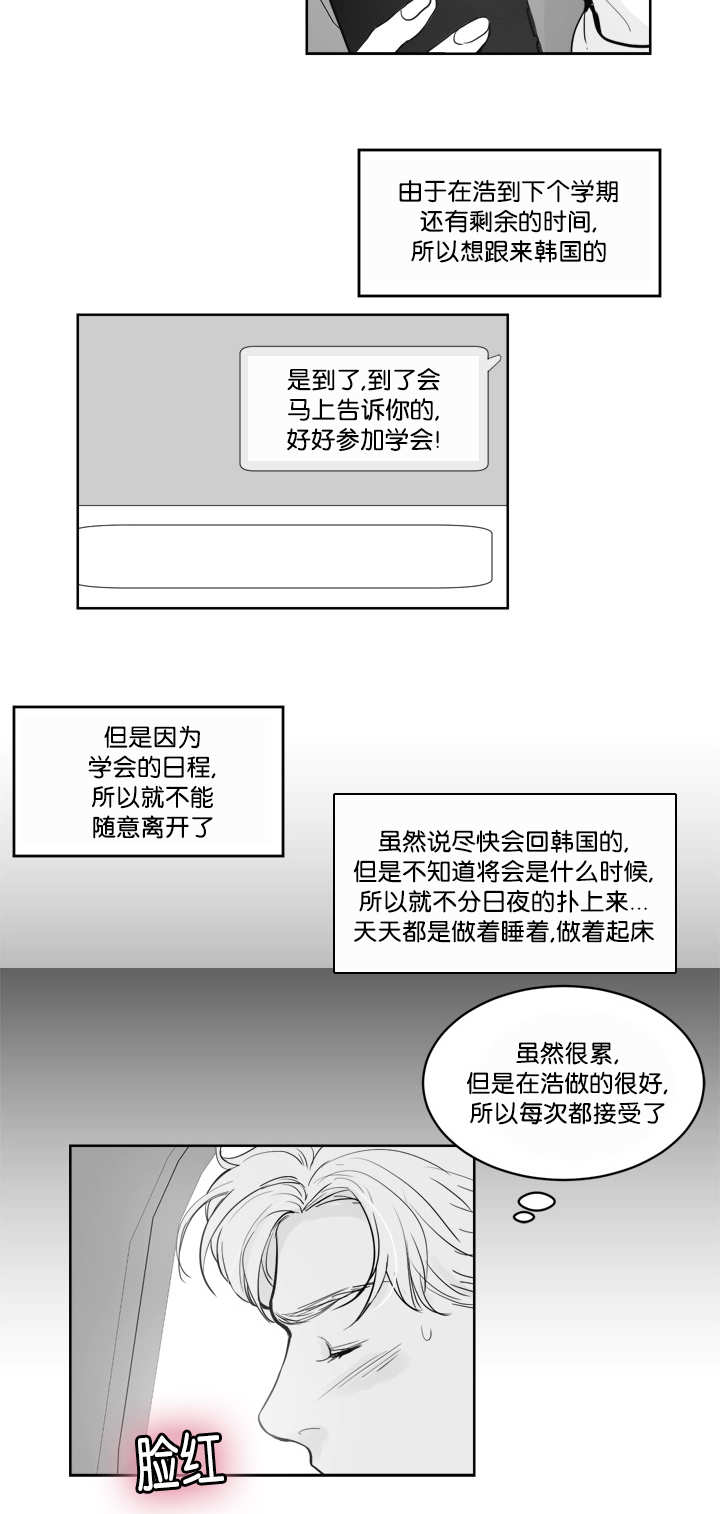 《朱罗家族》第36章被发现了 第4页