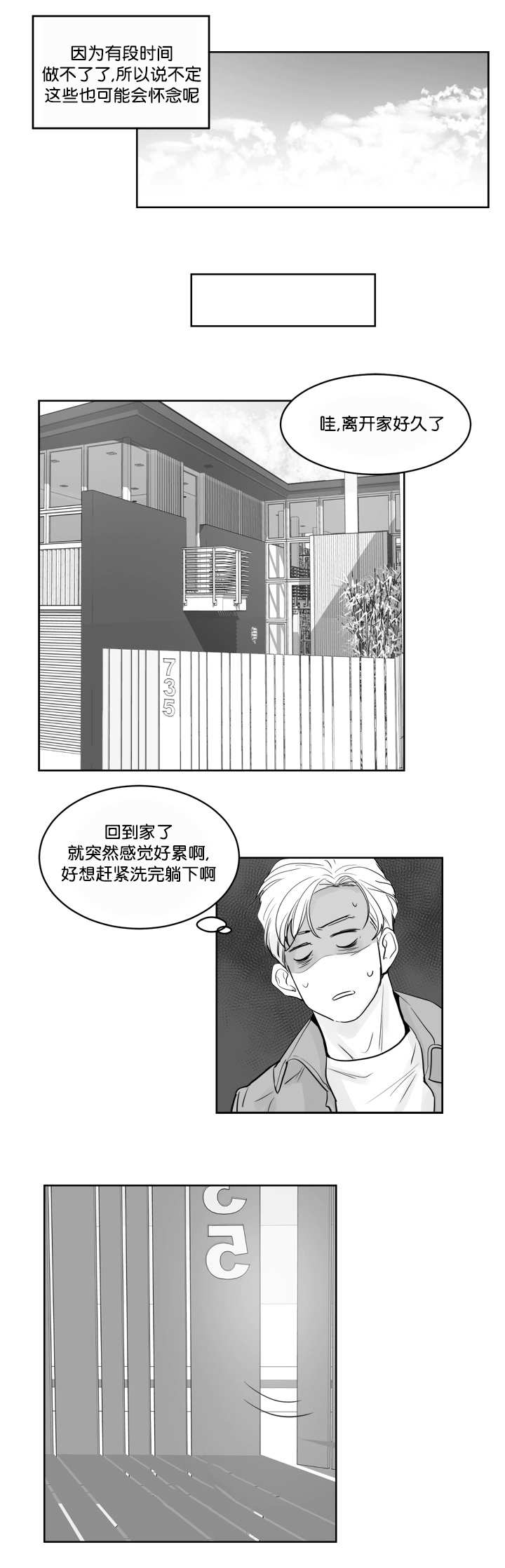《朱罗家族》第36章被发现了 第5页