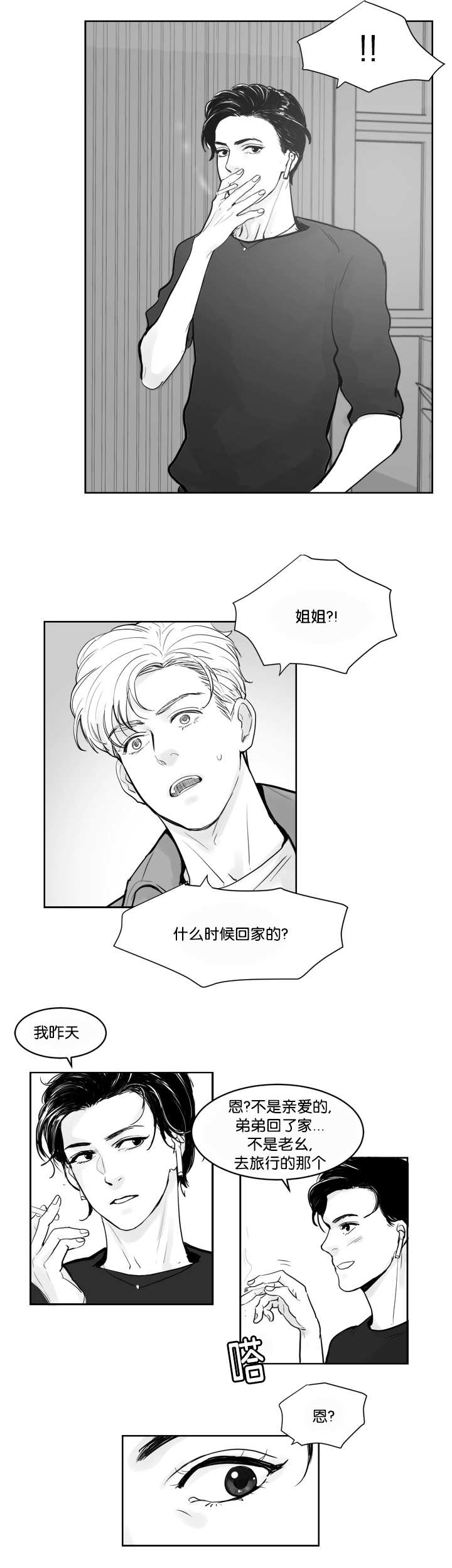 《朱罗家族》第36章被发现了 第6页