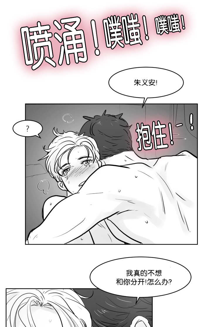 《朱罗家族》第39章感到不安 第10页