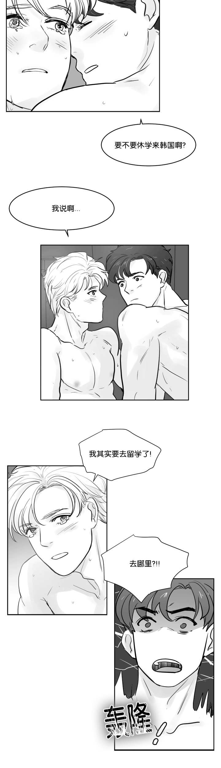 《朱罗家族》第39章感到不安 第11页