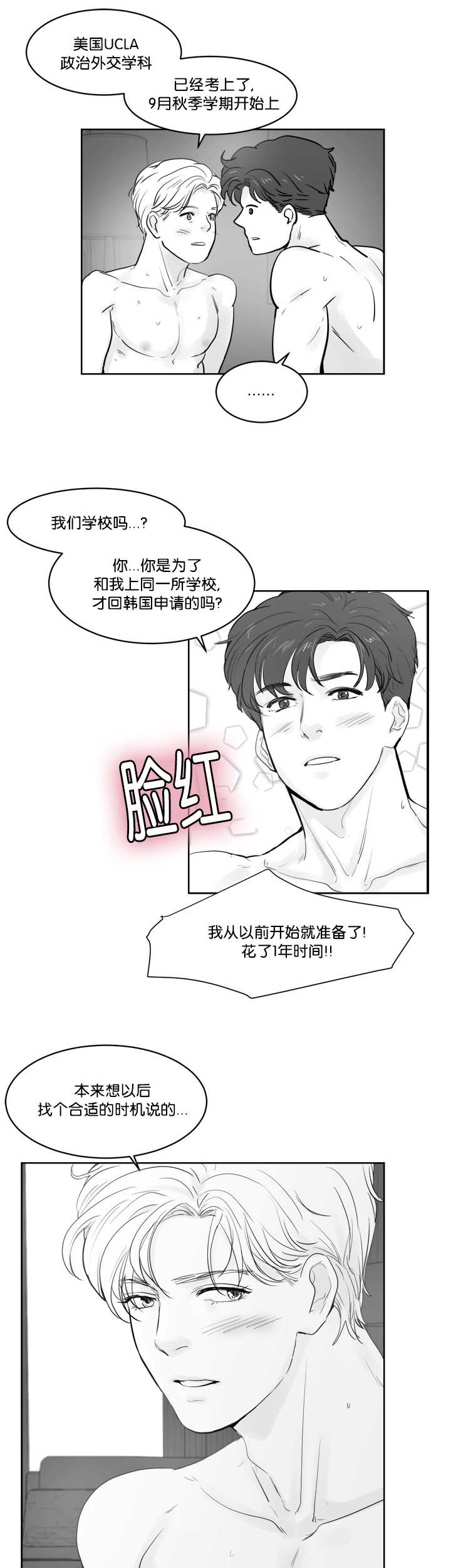 《朱罗家族》第39章感到不安 第12页