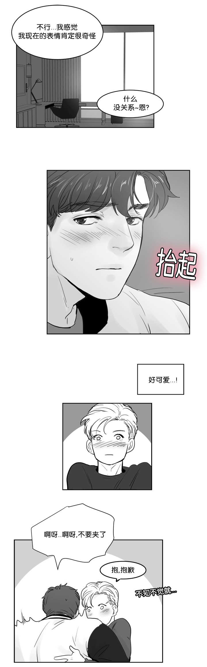 《朱罗家族》第39章感到不安 第1页