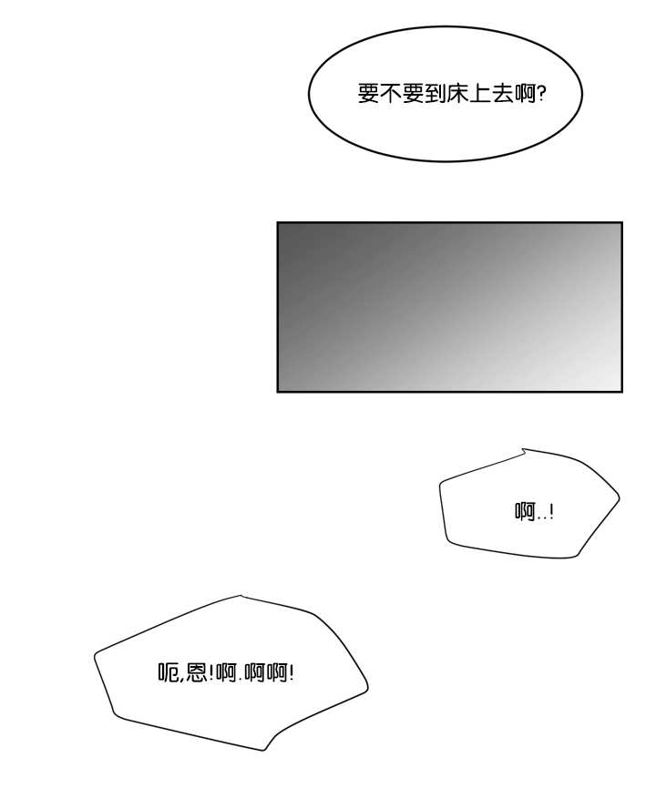 《朱罗家族》第39章感到不安 第2页