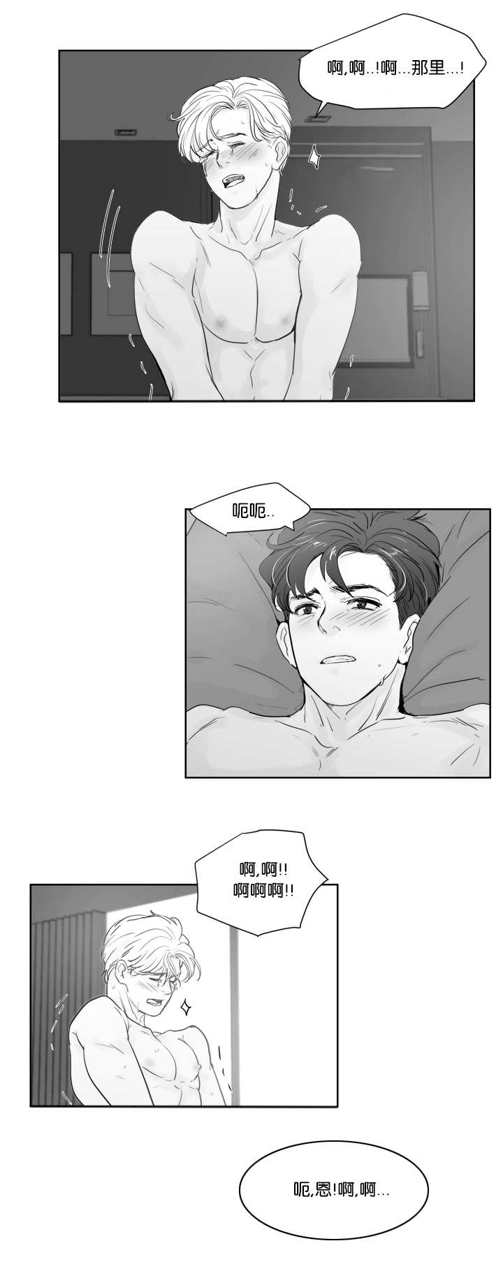 《朱罗家族》第39章感到不安 第3页
