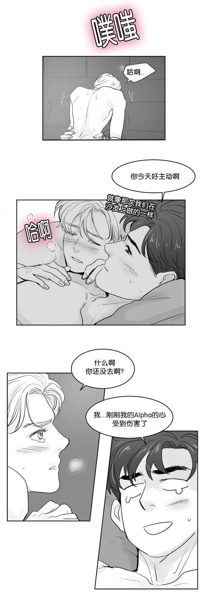 《朱罗家族》第39章感到不安 第4页