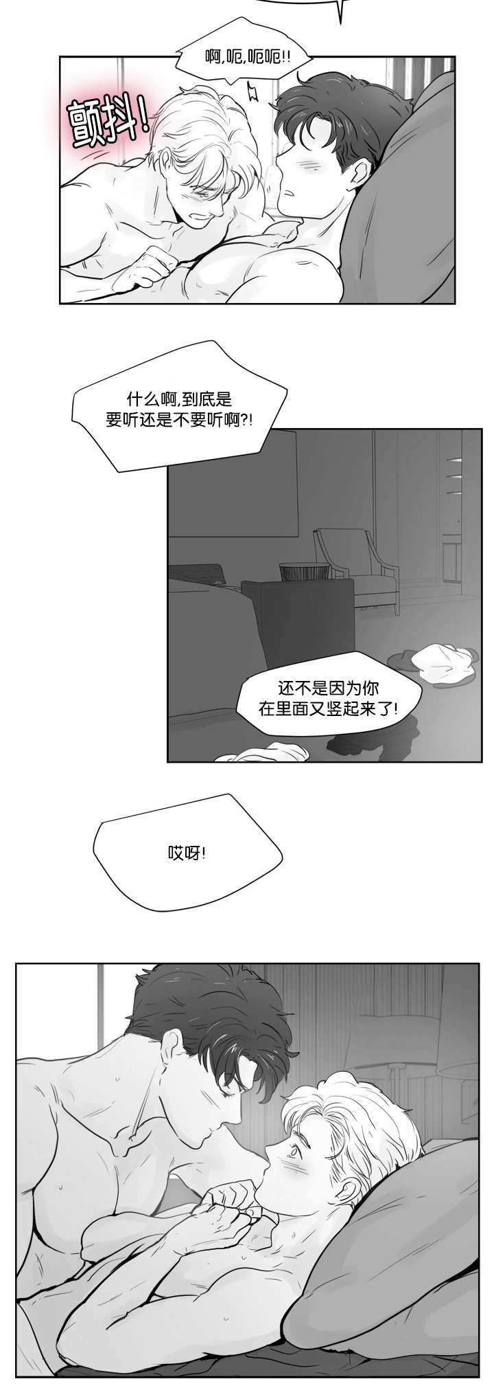 《朱罗家族》第39章感到不安 第6页