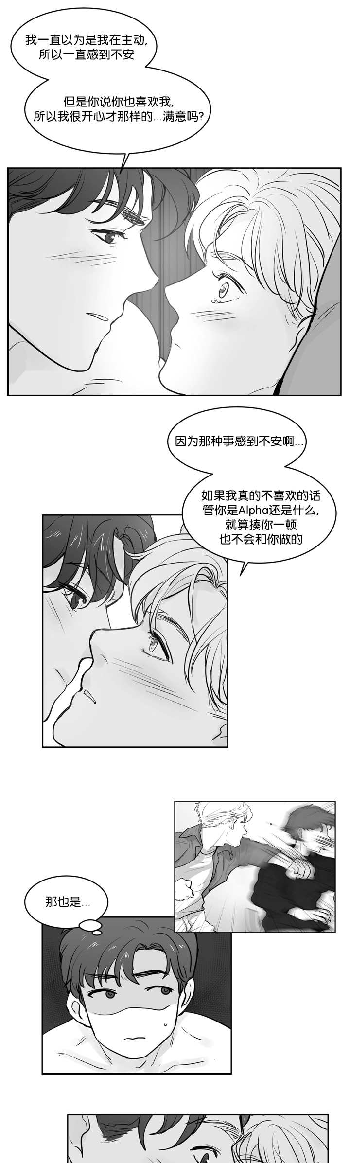 《朱罗家族》第39章感到不安 第7页