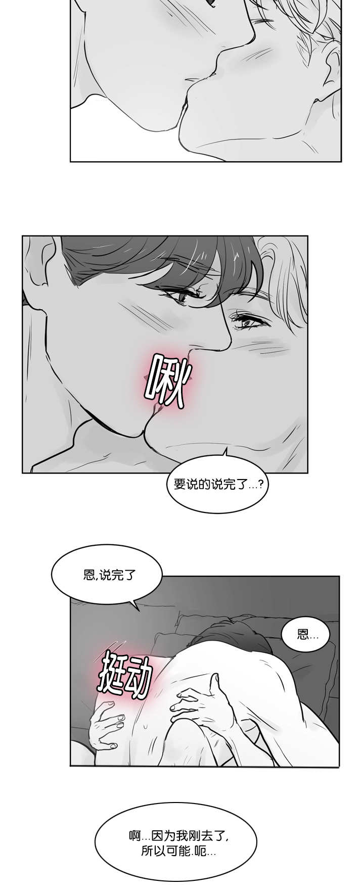 《朱罗家族》第39章感到不安 第8页