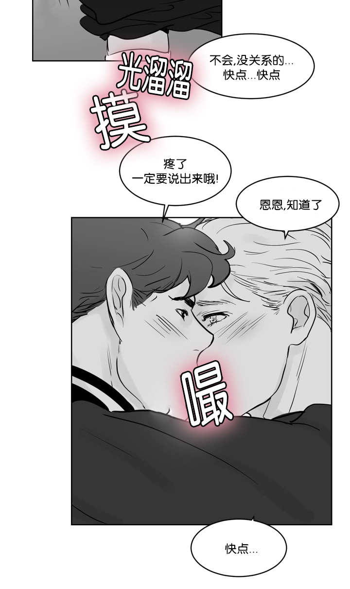 《朱罗家族》第38章我很担心 第10页