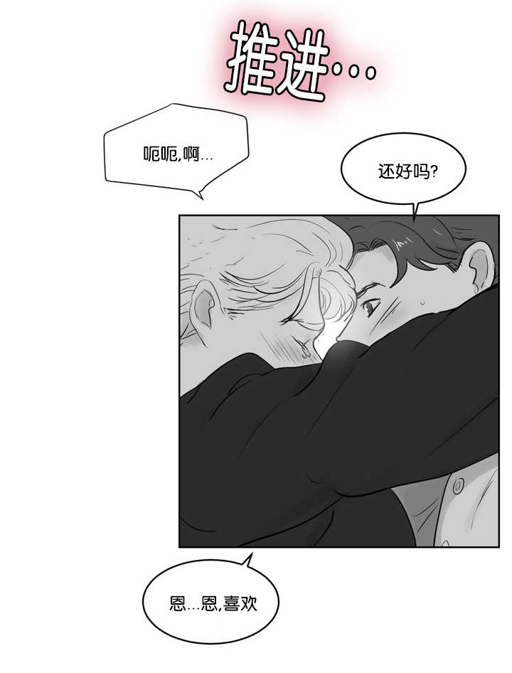 《朱罗家族》第38章我很担心 第11页