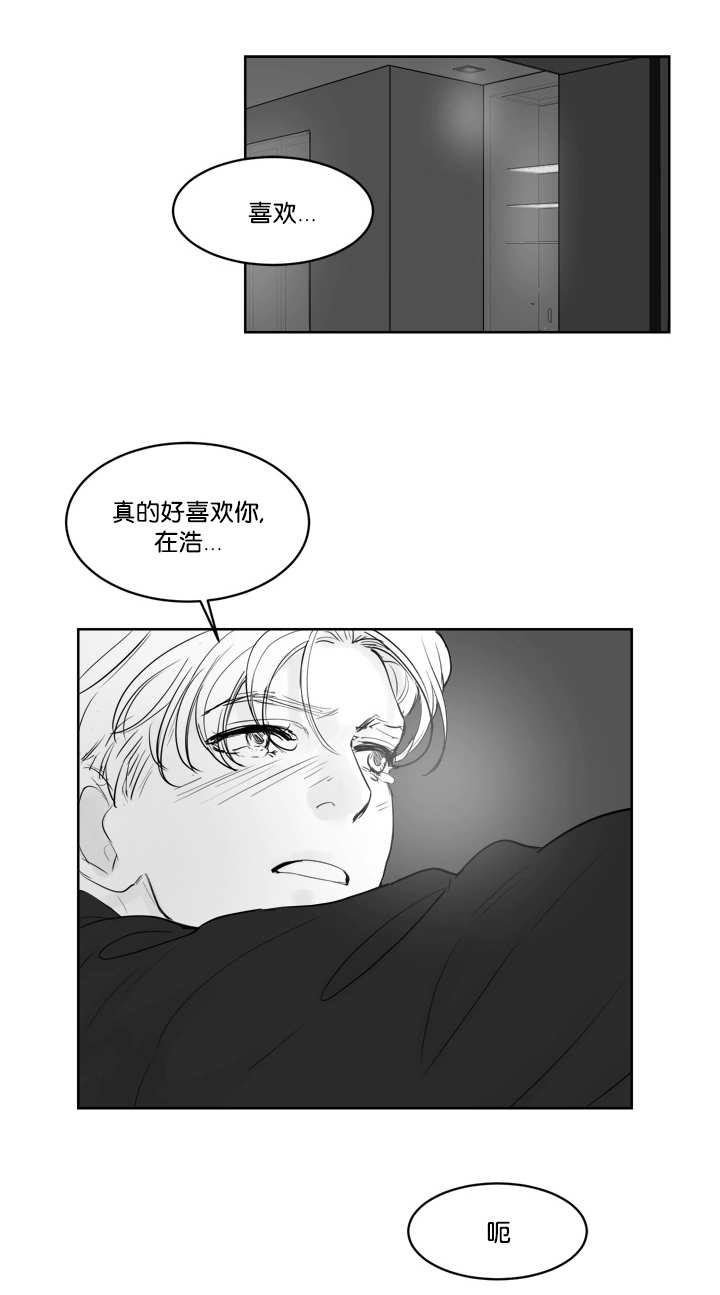 《朱罗家族》第38章我很担心 第13页