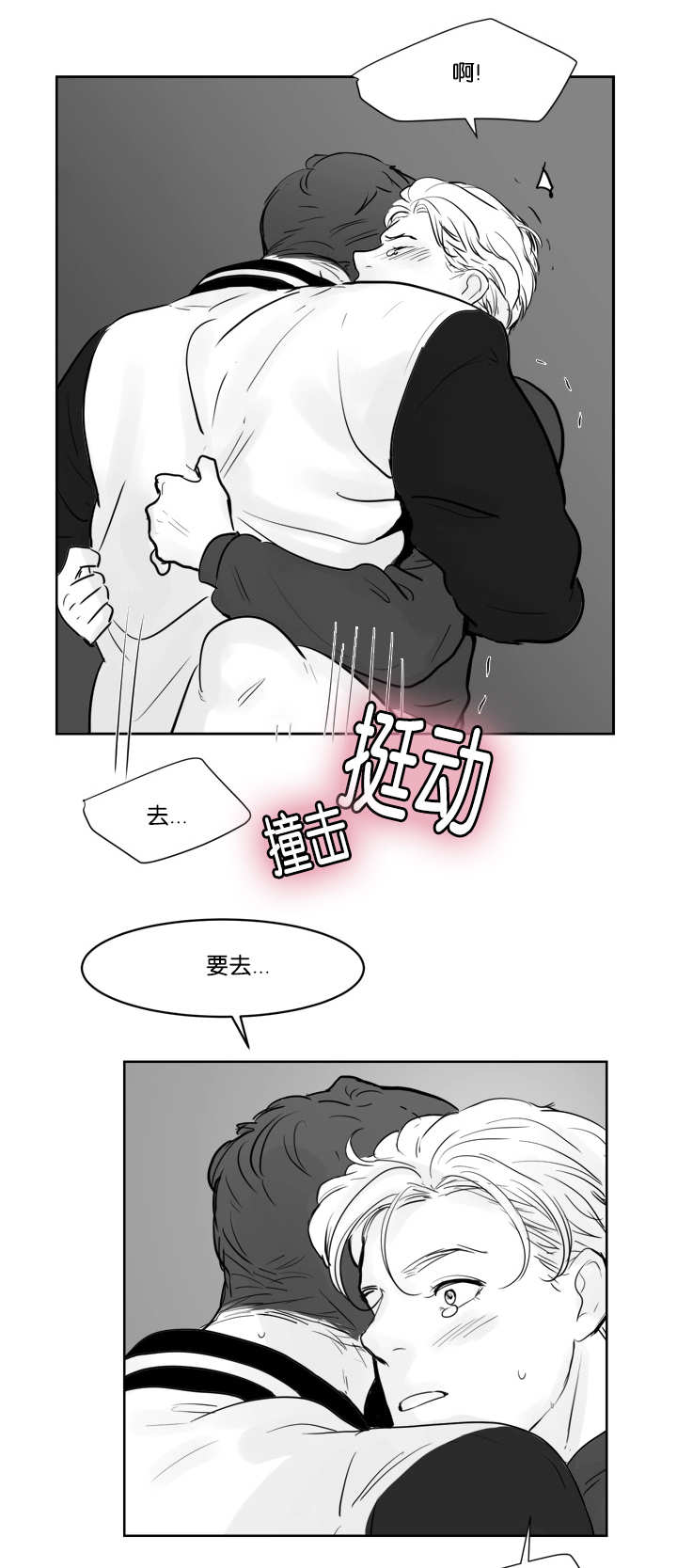 《朱罗家族》第38章我很担心 第15页