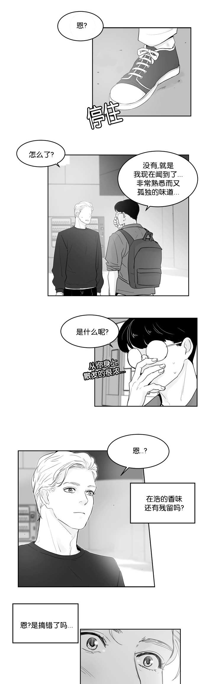 《朱罗家族》第38章我很担心 第1页