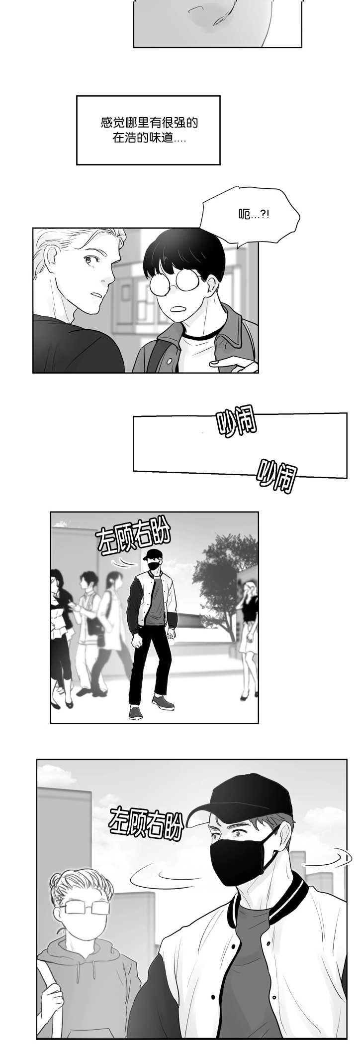 《朱罗家族》第38章我很担心 第2页