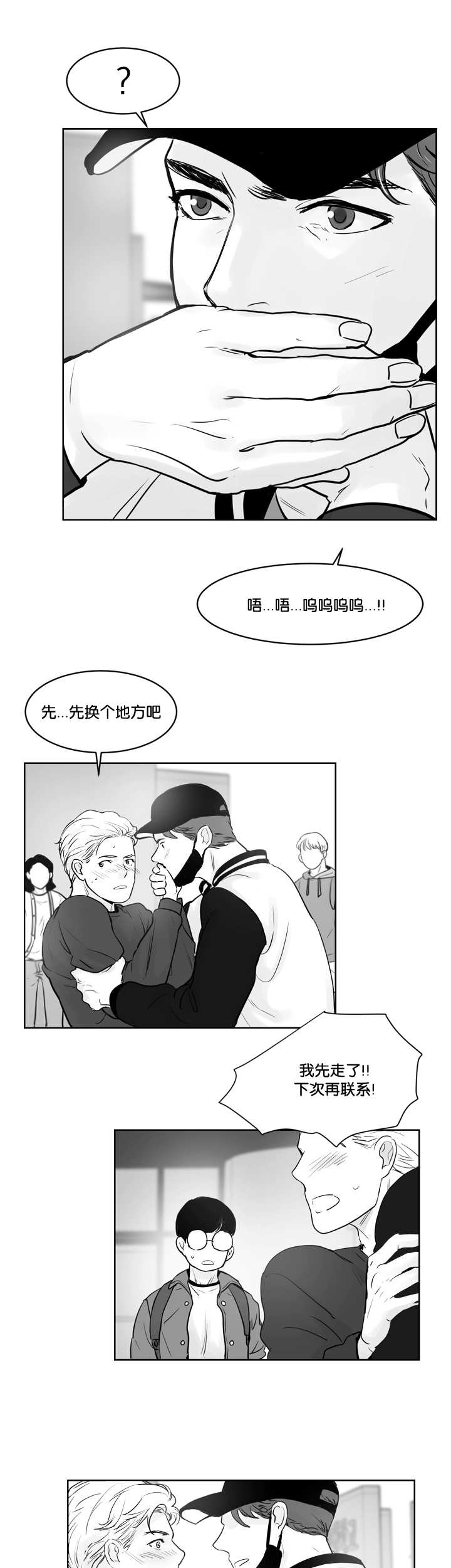 《朱罗家族》第38章我很担心 第5页