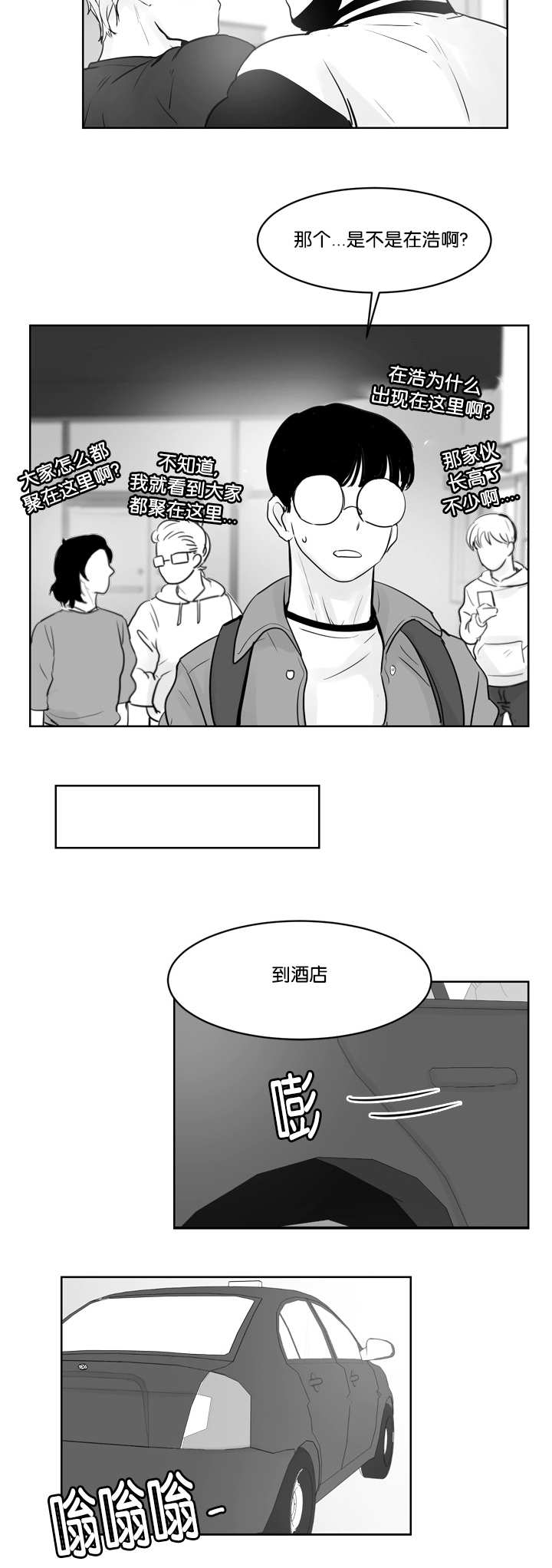 《朱罗家族》第38章我很担心 第6页