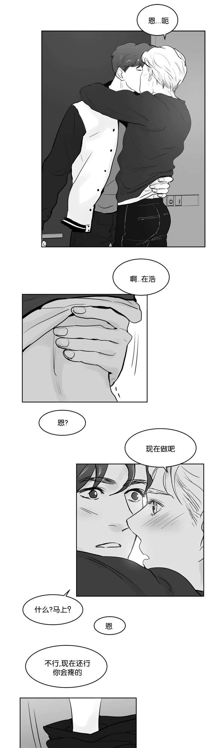 《朱罗家族》第38章我很担心 第9页