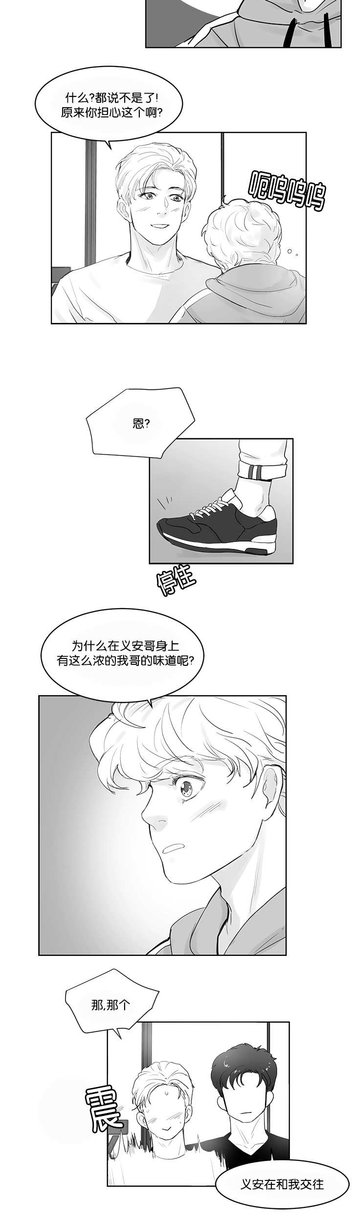 《朱罗家族》第33章有勇气了 第10页