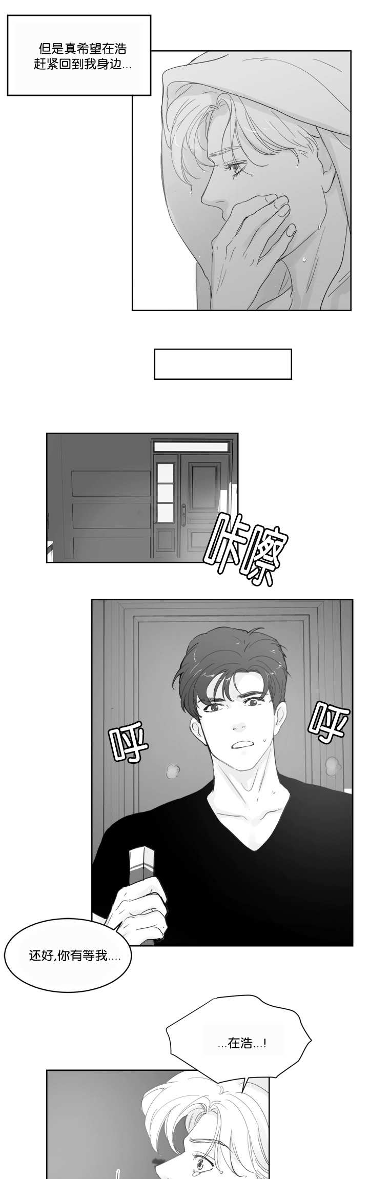 《朱罗家族》第33章有勇气了 第1页