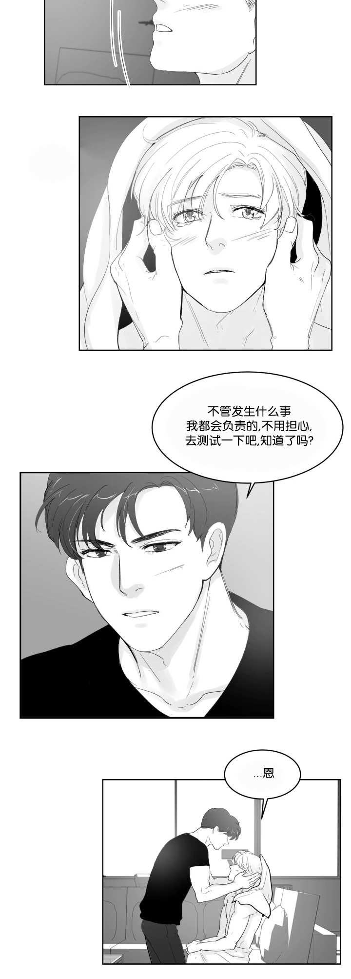 《朱罗家族》第33章有勇气了 第2页