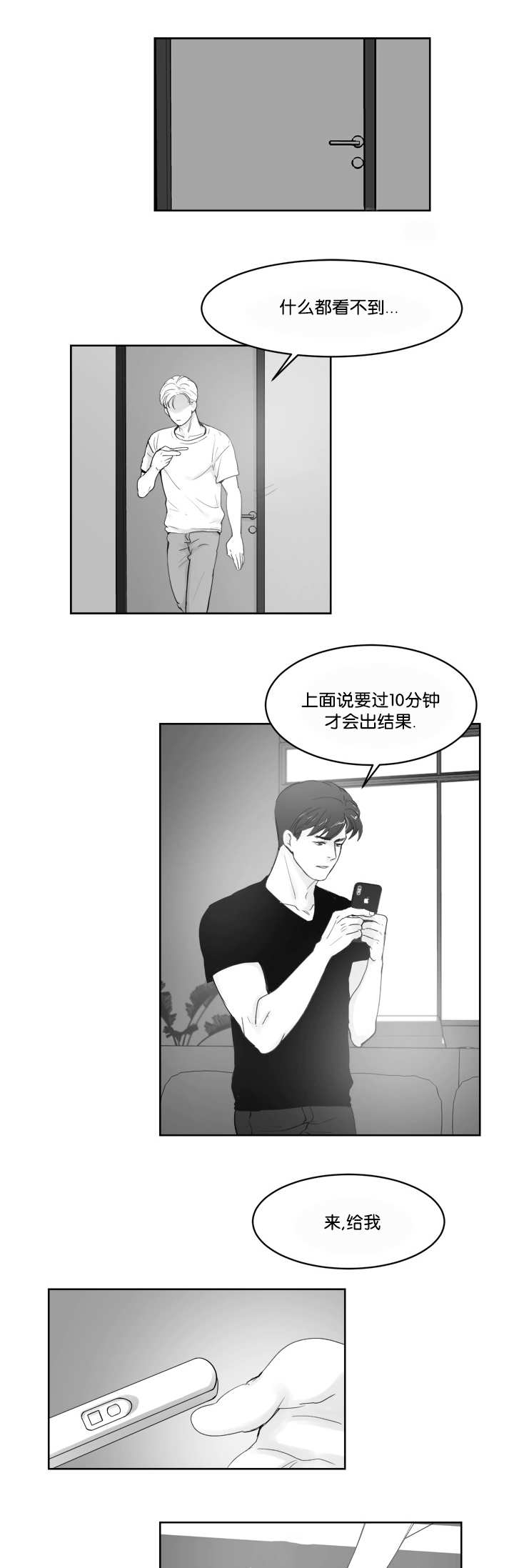 《朱罗家族》第33章有勇气了 第3页