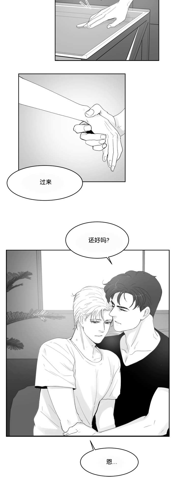 《朱罗家族》第33章有勇气了 第4页