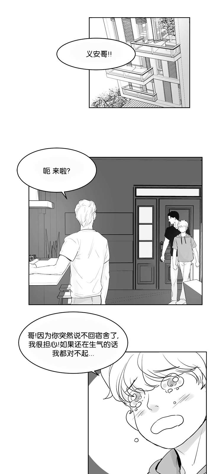 《朱罗家族》第33章有勇气了 第9页